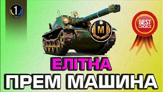 Bat.-Châtillon Bourrasque ● 720 ШКОДИ ЗА 2 СЕКУНДИ КАРЛ ●  World of Tanks українською