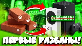 🔥🔥🥳Первые РАЗБАНЫ ! ПРОВЕРЬТЕ ваш XBOX! I Проблемы Xbox One I Проблемы Бокса в России в дальнейшем