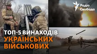 «Кропива», дрони «зі скидами», міні «Град»: інновації українських військових у війні проти Росії