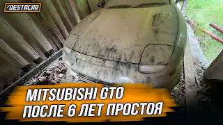 Mitsubishi GTO После 6 лет простоя