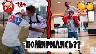 ЕГОР ШИП ✧И✧ SteFAN life TV ПОМИРИЛИСЬ?✧ДРУЗЬЯ!!?