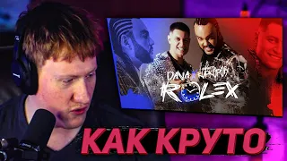 DK - ЧЕСТНА АНАЛИТИКА КЛИПА "DAVA & Филипп Киркоров – РОЛЕКС" | DK НАРЕЗКИ СО СТРИМА