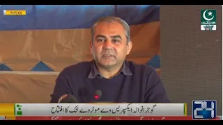 Caretaker CM Punjab Mohsin Naqvi's media talk  | City 41