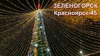 Закрытый город Зеленогорск (Красноярск - 45) - новогодняя ёлка, набережная, водокачка. Зима 2024 год