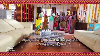 Thendral Vanthu Ennai Thodum -Namma Veettu ponu / Mega Sangaman .15.11.2021-promo