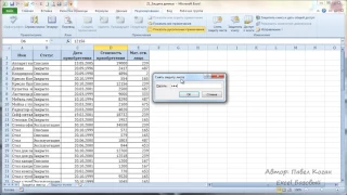 Курс Excel_Базовый - Урок №21 Защита данных в Excel. Листы, ячейки, область книги