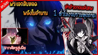 (สปอยอนิเมะ) พระเอกทำตัวกากแต่เก่งมีพลังในตำนาน ⚔ เรื่อง Vanitas no Carte  - รวมทุกภาคใน 1 ชั่วโมง