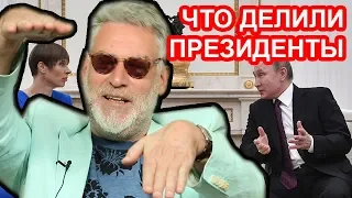 Президент Эстонии у Путина - дамы приглашают кавалеров / Артемий Троицкий