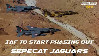 IAF To start retiring Sepecat Jaguars  | हिंदी में