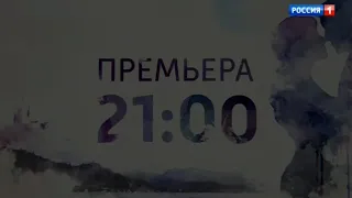 Акварели. Трейлер - Вести 24