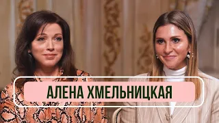 Алёна Хмельницкая – Детство в «Ленкоме», знакомство с Абдуловым, съемки для Netflix