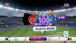 Bowling Records | Fastest & Yongest to 100 Wickets / راشدخان: جوانترین و سریعترین بازیکن 100 ویکت