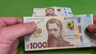 Памятная банкнота 1000 гривен 2021 года "30 лет независимости Украины" брак???