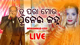 Tu Para Mora Punei Janha  || Superhit Odia Song  || Mohammad Aziz LIVE