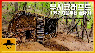 부쉬 크래프트 / 캠핑 / 집만들기 / 도구 / 전통 / korea bushcraft / camping / house / tool / tradition