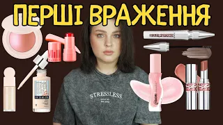 НОВИНКИ КОСМЕТИКИ: тон Maybelline, олія для губ від Gisou чи YSL, рум'яна та хайлайтер Rare Beauty..