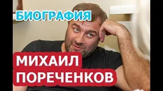 Михаил Пореченков - биография, личная жизнь, дети. Сериал Гадалка (2019)