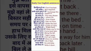 everyday english sentences #shorts #englishkaisesikhe #viralvideos