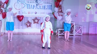 "Сюрприз для мамы" Народный инклюзивный театр танца "Параллели" г. Липецк