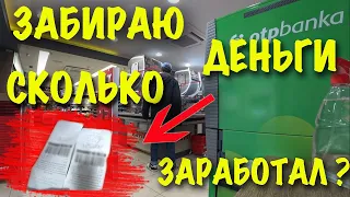 СДАЕМ БУТЫЛКИ В ЕВРОПЕ! СКОЛЬКО МОЖНО ЗАРАБОТАТЬ НА СДАЧЕ ПЛАСТИКОВЫХ БУТЫЛОК ! ХОРВАТИЯ