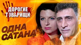 Леди Гаага: Симоньян боится суда. Как "переобуваются" пропагандисты?