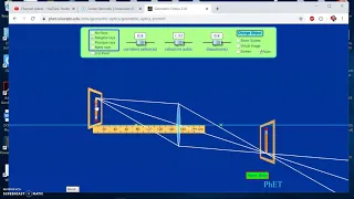 Geometric Optics Guidance