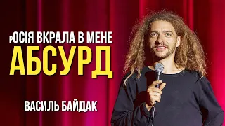 Василь Байдак - "Комедія спостереження за абсурдом" [ENG SUBS] Сольний стендап концерт 2022