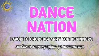 ANDAS EN MI CABEZA-DANCE NATION Favorite choreography for beginners-люмиба хореография за начинаещи
