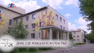 Дом, где рождается счастье!