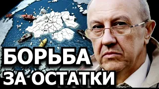 Финал девятого торгового порядка. Кризис везде. Жак Аттали. Андрей Фурсов