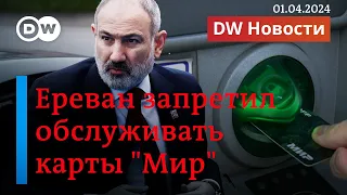 🔴Зеленский увольняет команду. Армения отворачивается от России. Следы ГРУ в "гаванском синдроме"