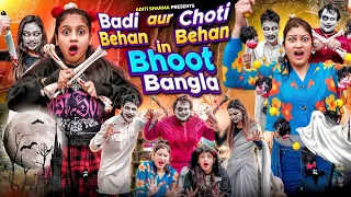 Badi Behan Aur Choti Behan in Bhoot Bangla || Aditi Sharma