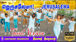 Jerusalema Tamil Version | Jerusalema Song | Jerusalema Dance | tamil christian latest songs