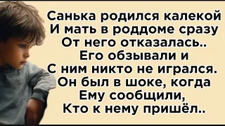 Он родился калекой и все его обзывали, но однажды..