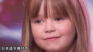 【和訳】６歳のコニーが夢への一歩を踏む | BGT 2007