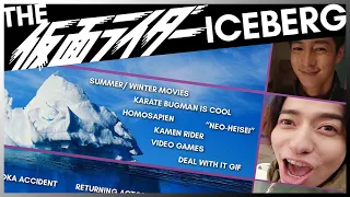 The Kamen Rider Iceberg