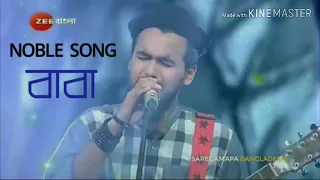 Noble song baba || noble man song baba || Noble best song 2020..