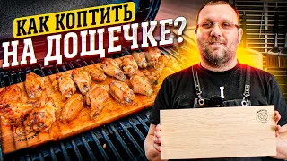 🔥🐔 КУРИНЫЕ КРЫЛЫШКИ в остром маринаде. Копчение в газовом гриле Weber traveler.