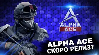 Alpha Ace уже вышла?Скоро релиз!?Ответы от разработчика Alpha Ace!