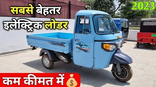 इतने कम रेट में ,इतने ज्यादा फीचर्स🔥 Piaggio Ape E-Xtra FX Max-OnRoadPrice & Range | Electric Loader