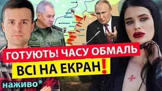 🔥ТЕРМІНОВИЙ ПРЯМИЙ ЕФІР🔥 ВІДЬМИ МАРІЇ ТИХОЇ ТА МИРОСЛАВА СОЛОНАРА