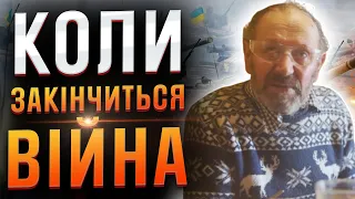 Карпатський мольфар "ПОБАЧИВ" ЗАВЕРШЕННЯ ВІЙНИ в Україні: коли це станеться