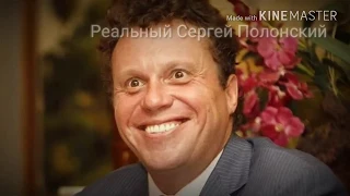 Реальный Сергей Полонский психоанализ предпринимателя