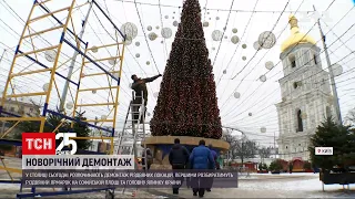 Новини Києва: розпочався демонтаж головної ялинки | ТСН 19:30