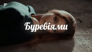 SHUMEI x ZLATA OGNEVICH - Буревіями (BID0NCI0N Remix) | Нам буревіями у спальні