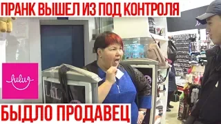 ПРАНК НАД ПРОДАВЦОМ ВЫШЕЛ ИЗ ПОД КОНТРОЛЯ!? / УКРАЛ ЧЕХОЛ?! / АКЦИЯ БЕСПЛАТНЫЙ ТОВАР!