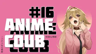 Anime COUB #16 / Anime AMV / Anime music / Аниме приколы