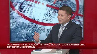 Олександр Третяк, міський голова Рівненської територіальної громади - Час: Online