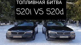 РАСХОД ТОПЛИВА BMW G30 520i vs 520d БЕНЗИН ПРОТИВ ДИЗЕЛЯ #bmw #bmwg30 #bmw520