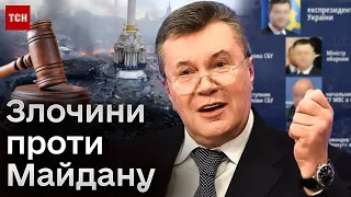 ❗ Розстріл "Небесної сотні" на Майдані! Суд вирішить долю президента-втікача Януковича